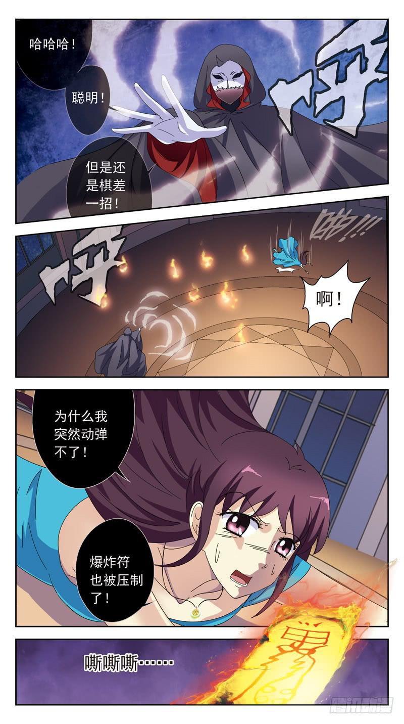 172话-刺杀-第174话