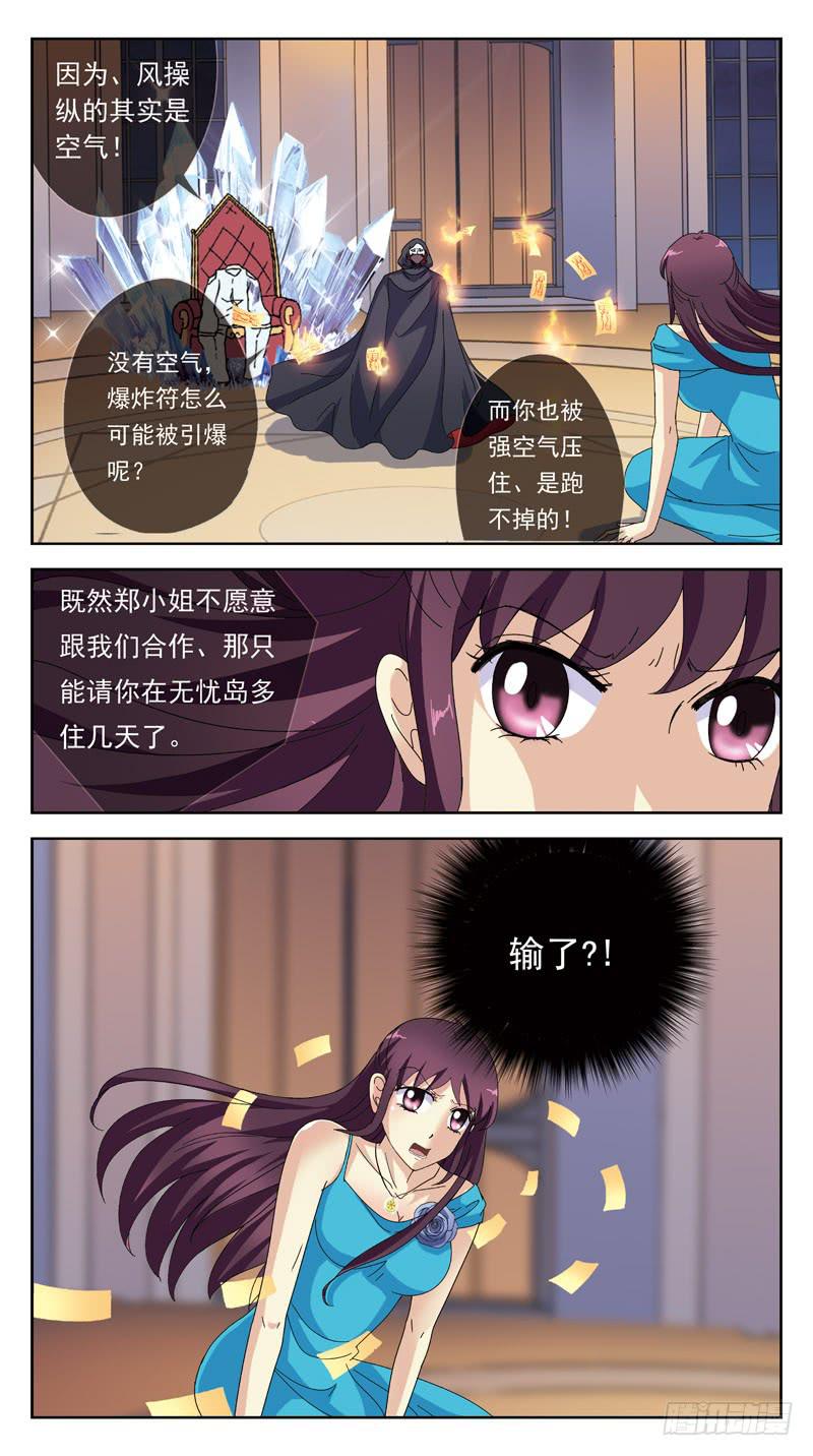 172话-刺杀-第174话