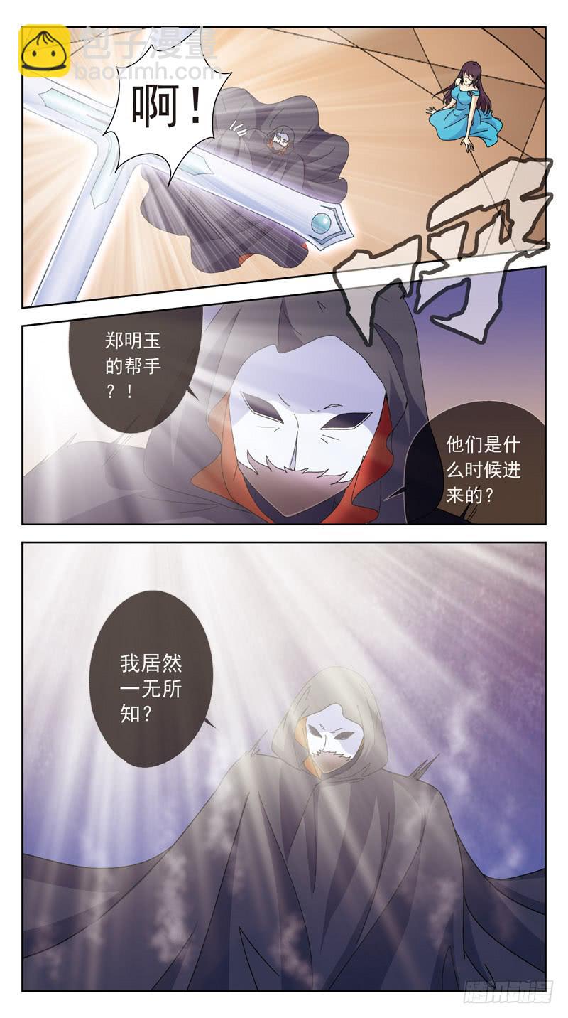 172话-刺杀-第174话