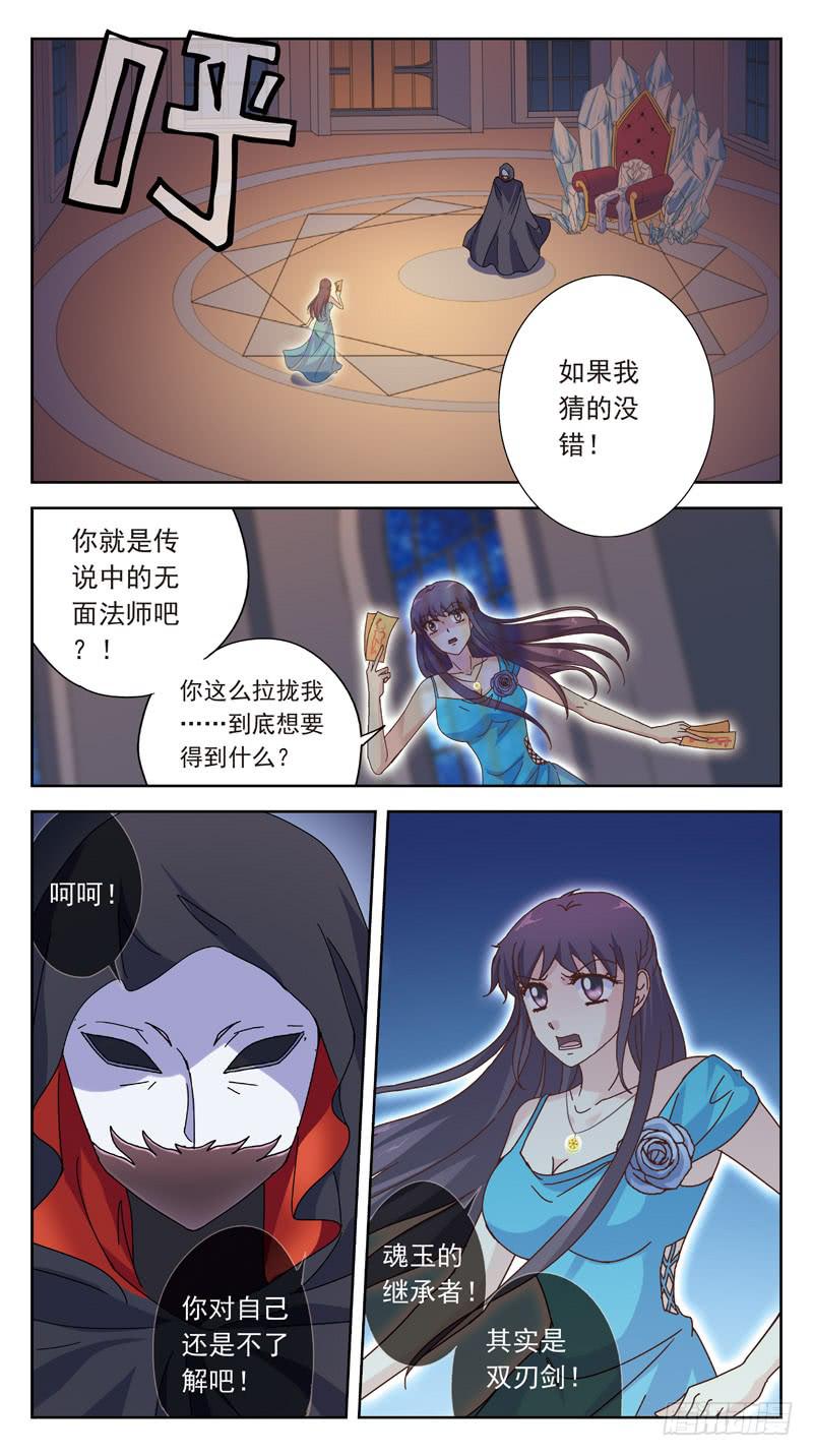 172话-刺杀-第174话