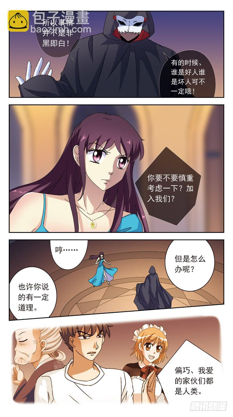 172话-刺杀-第174话