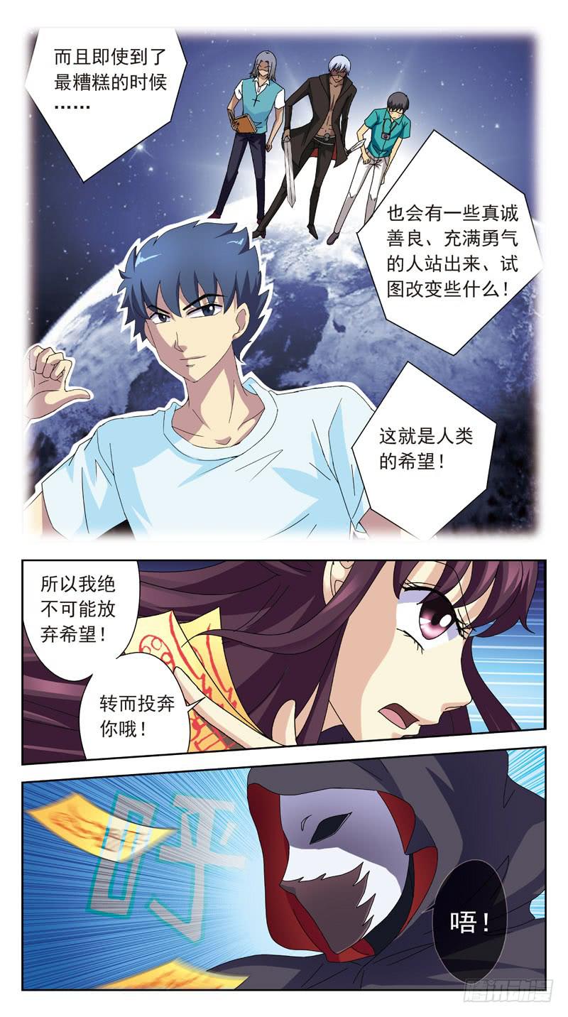 172话-刺杀-第174话