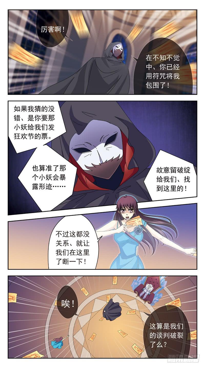 172话-刺杀-第174话