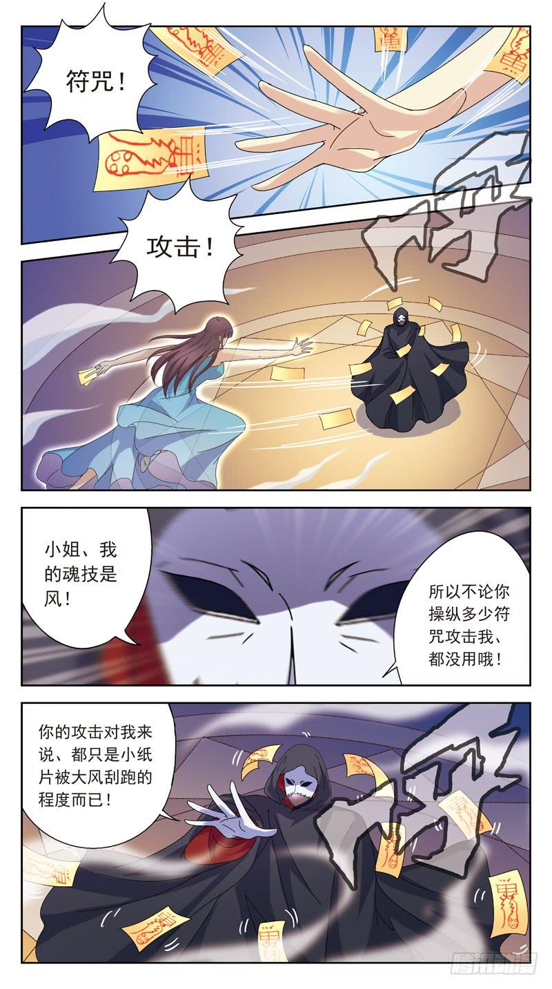 172话-刺杀-第174话
