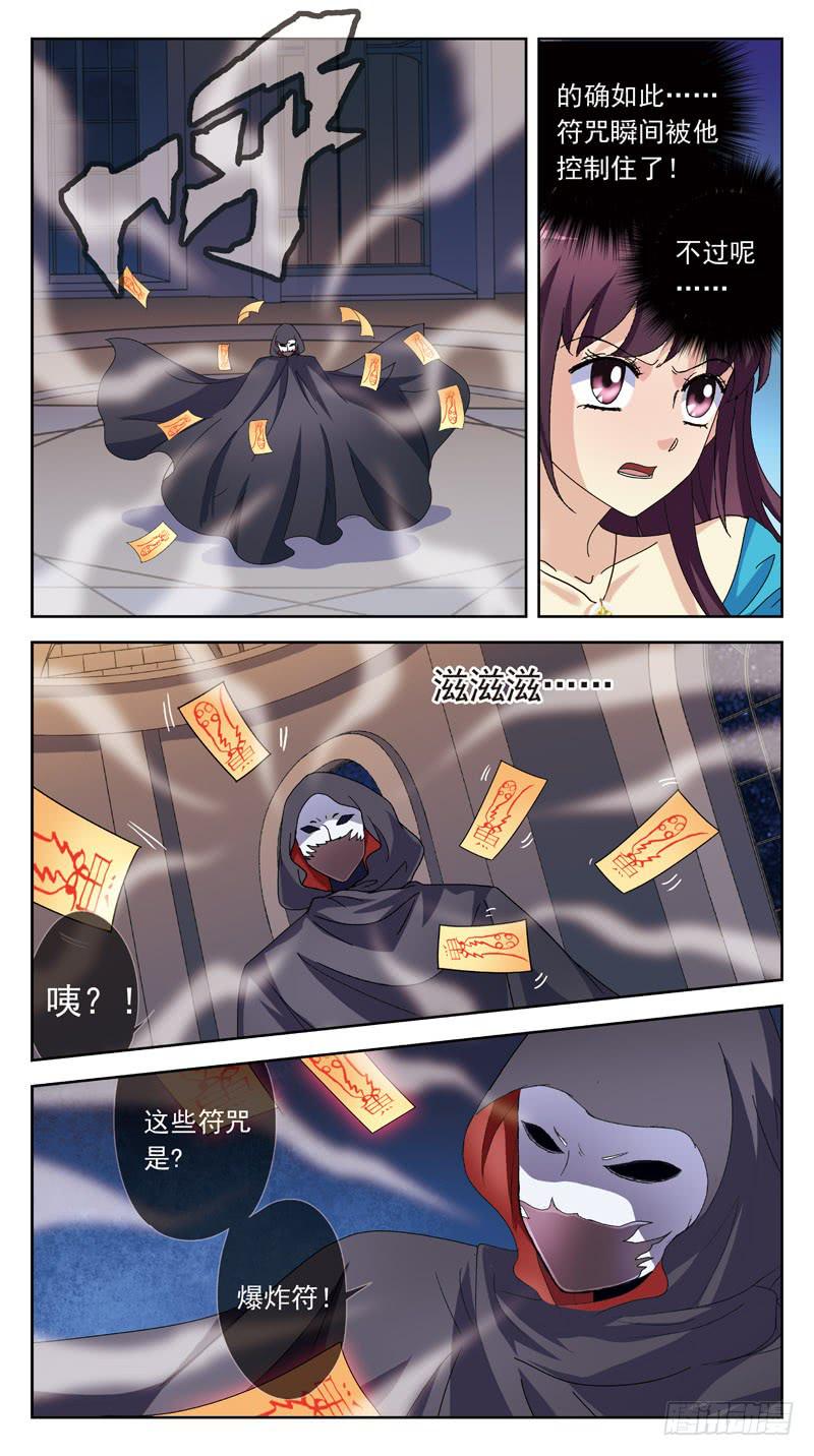 172话-刺杀-第174话