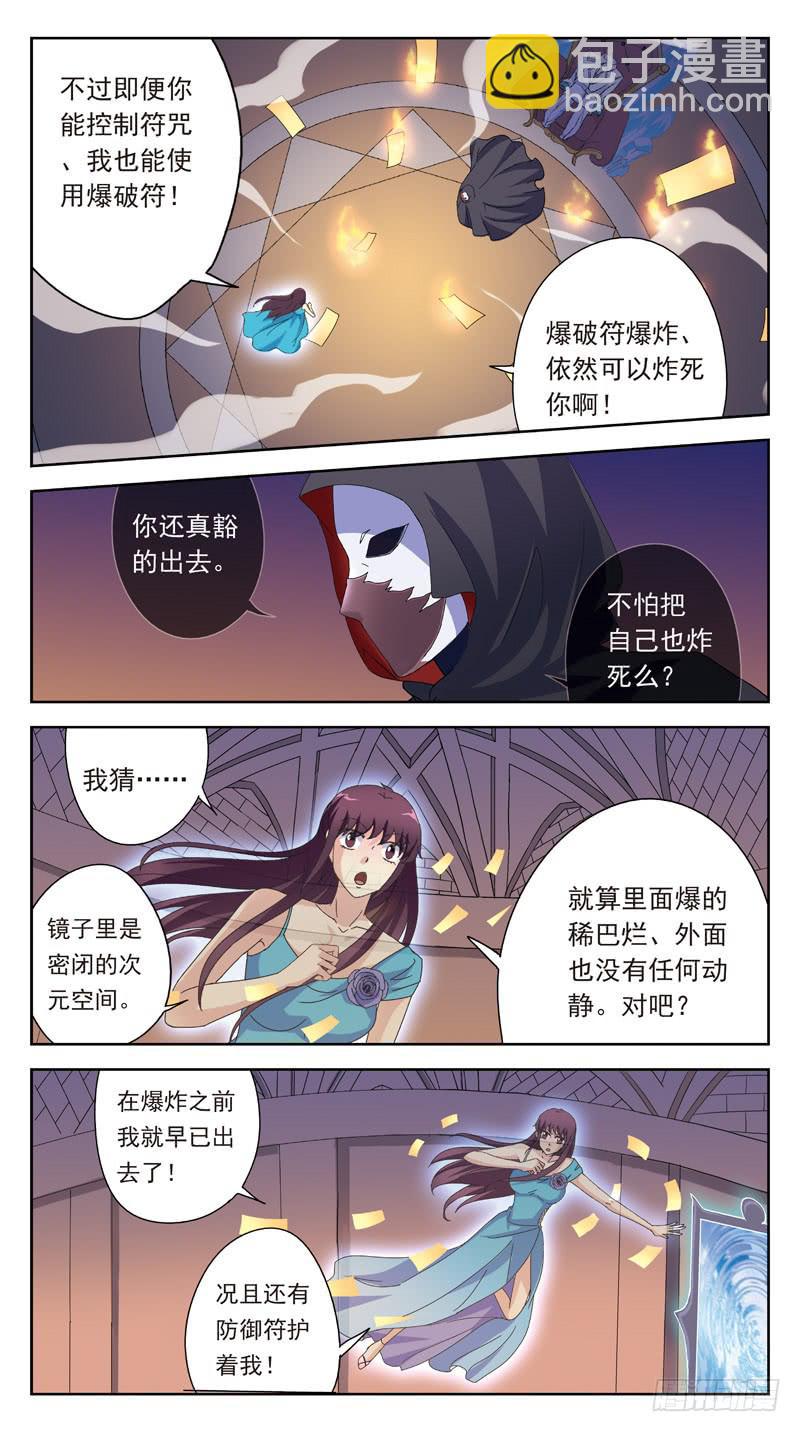 172话-刺杀-第174话