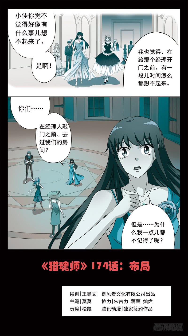 174话-布局-第176话