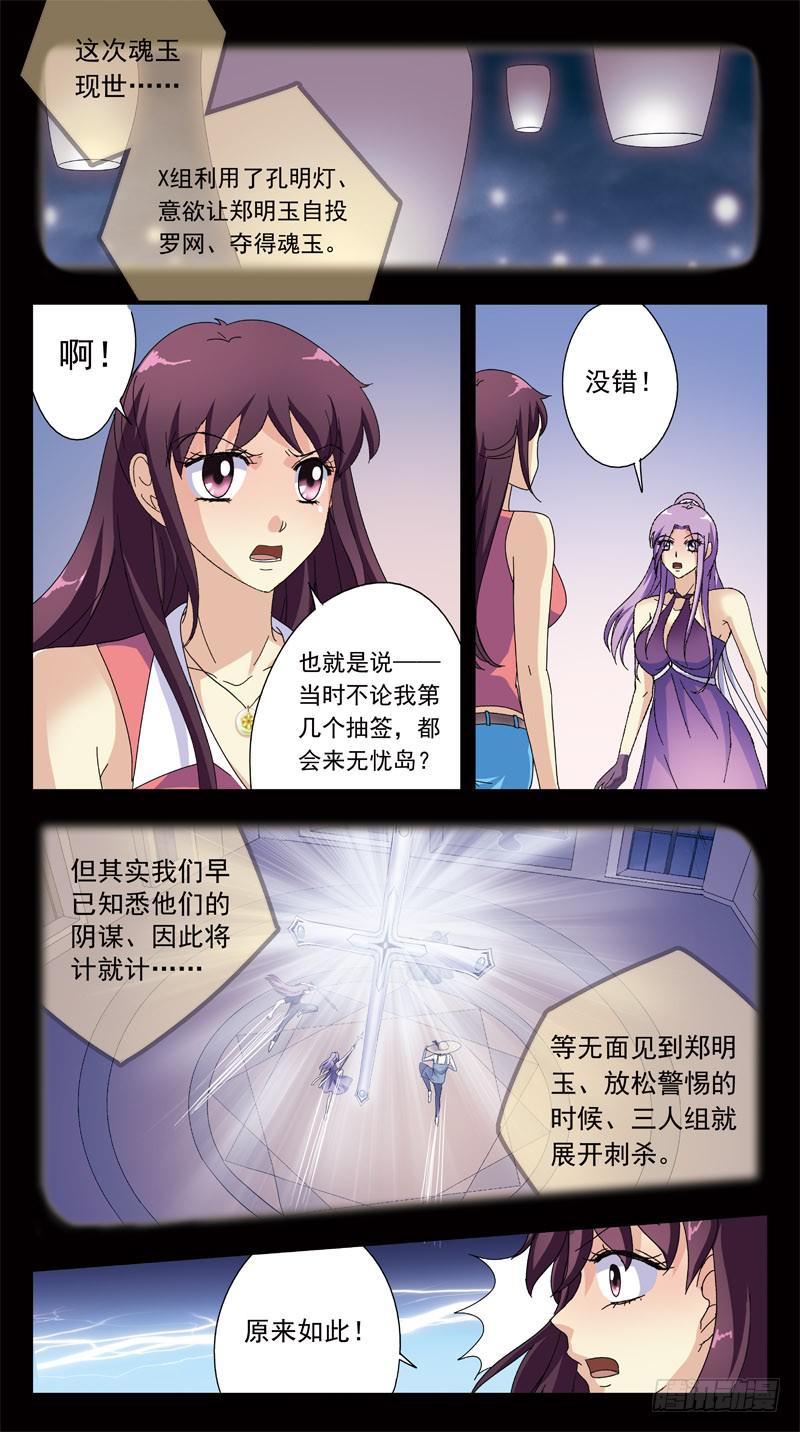 174话-布局-第176话
