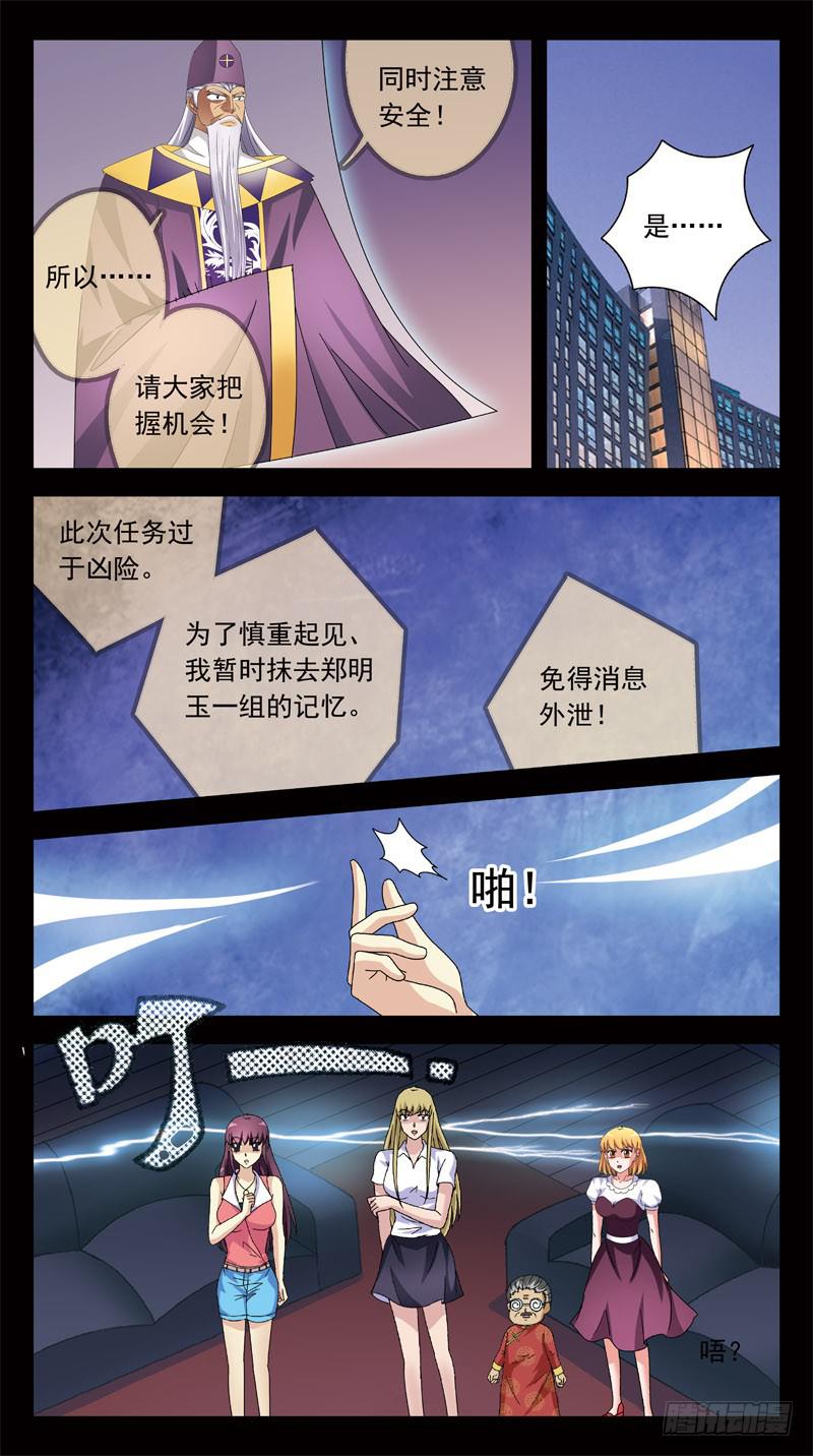 174话-布局-第176话
