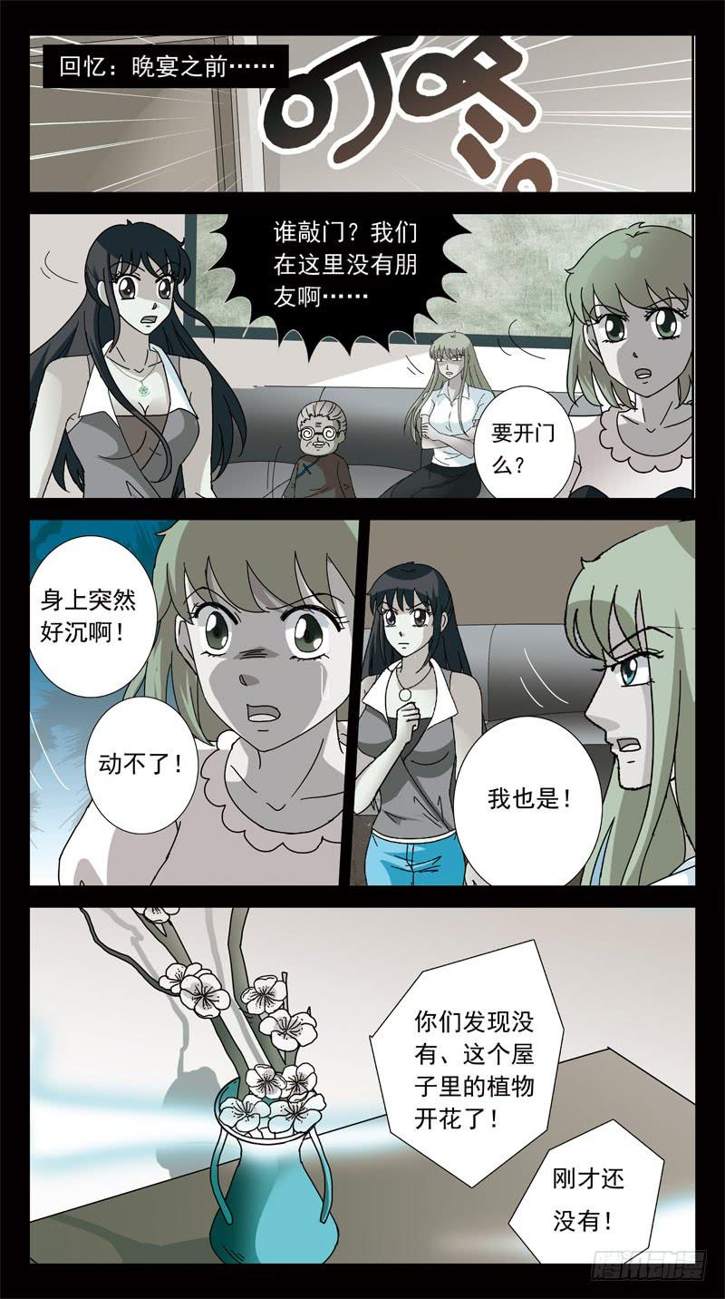 174话-布局-第176话