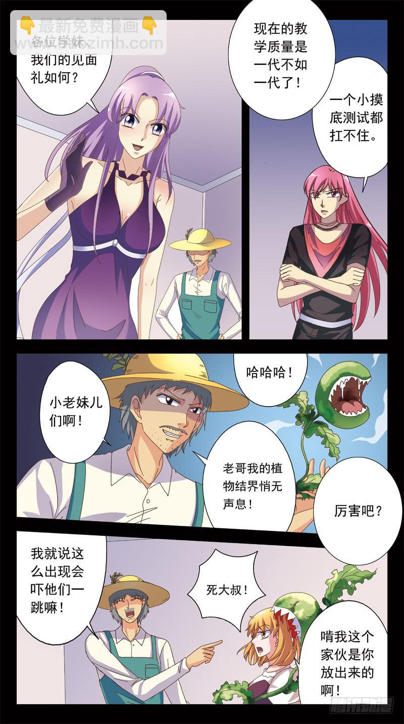 174话-布局-第176话