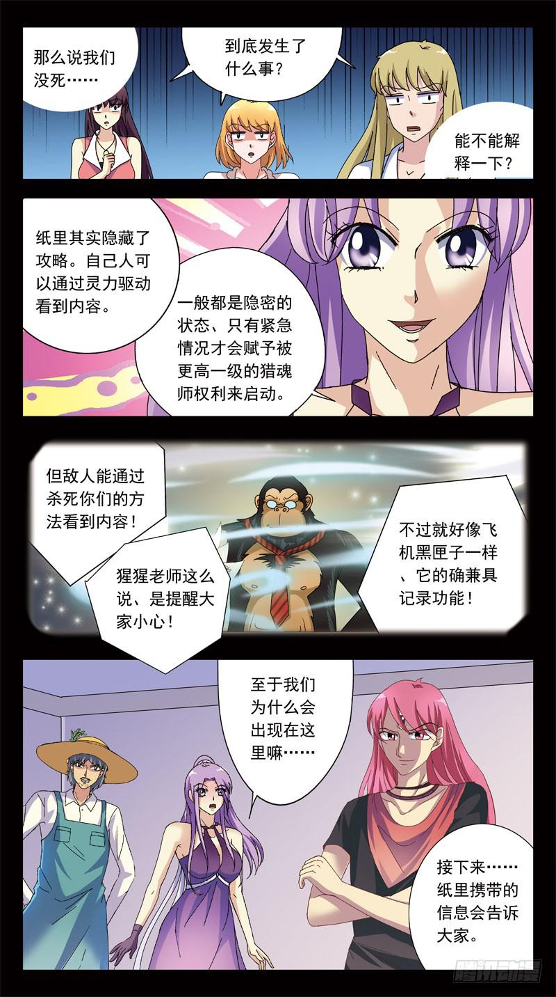 174话-布局-第176话