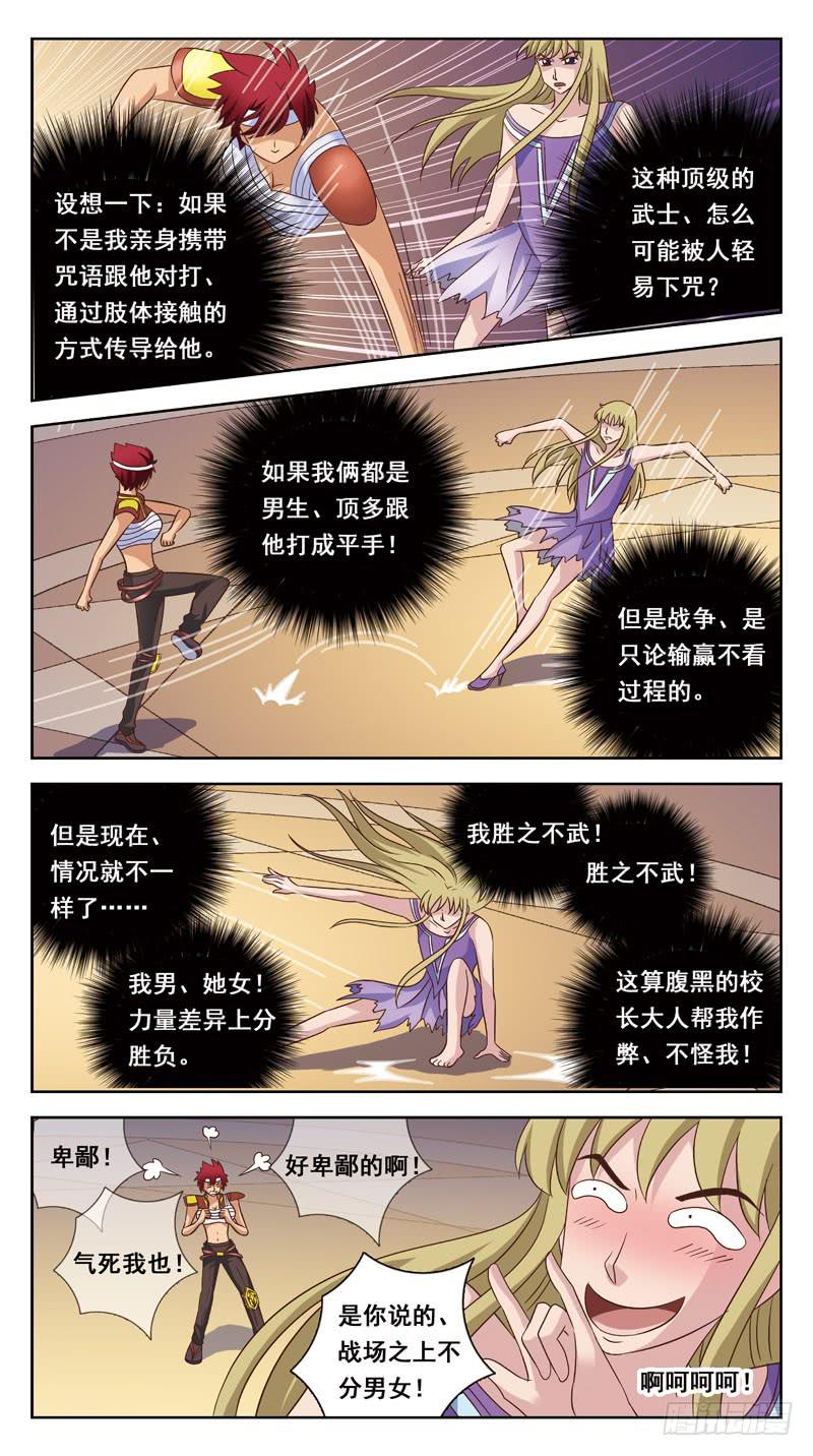 176话-下咒-第178话