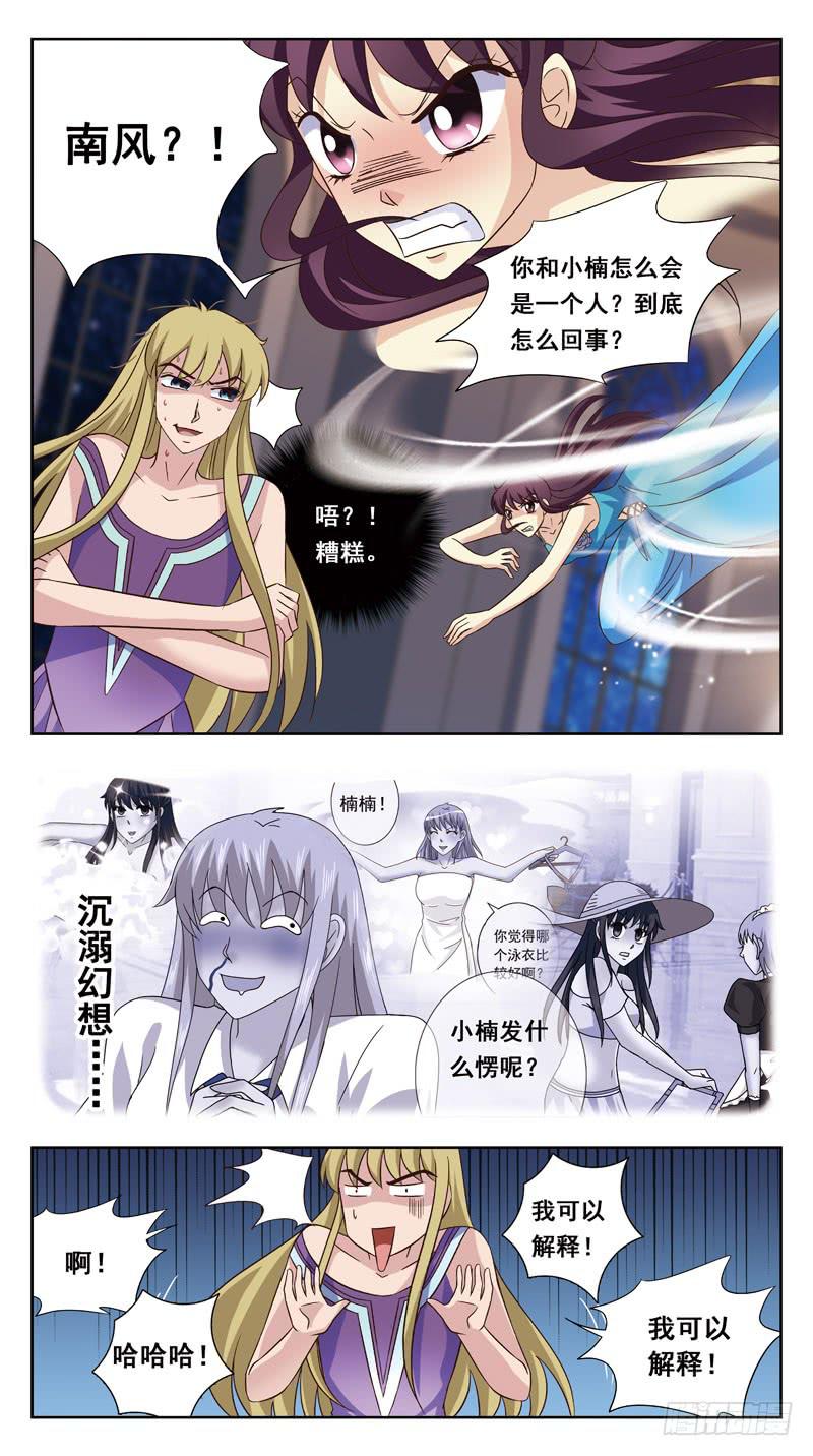 176话-下咒-第178话