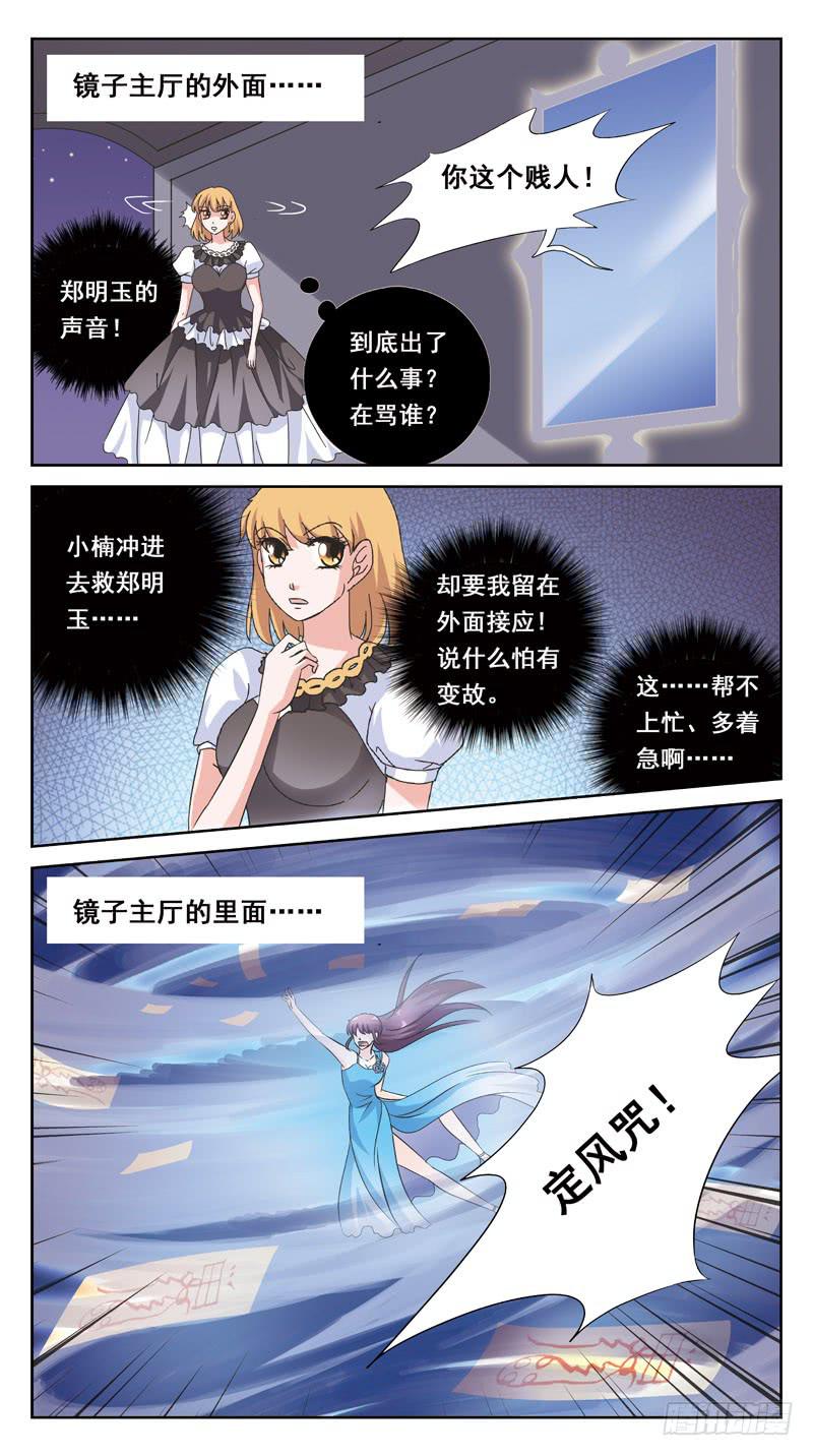 176话-下咒-第178话