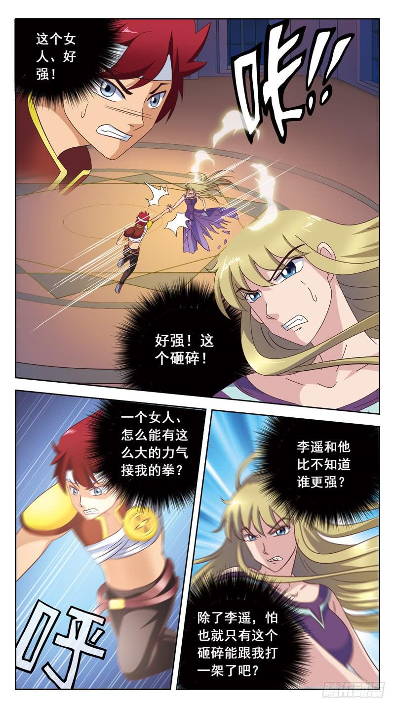 176话-下咒-第178话