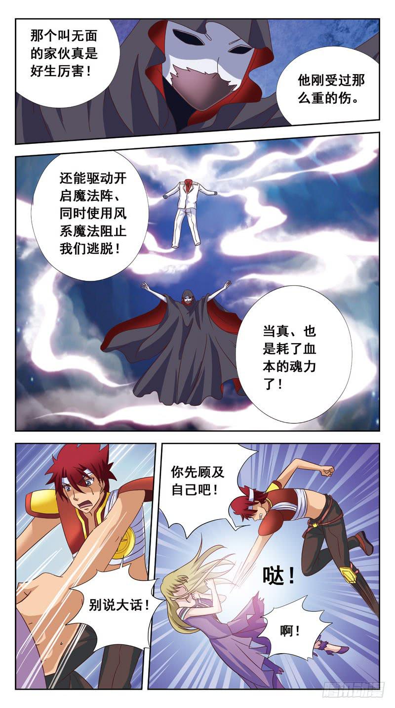 176话-下咒-第178话