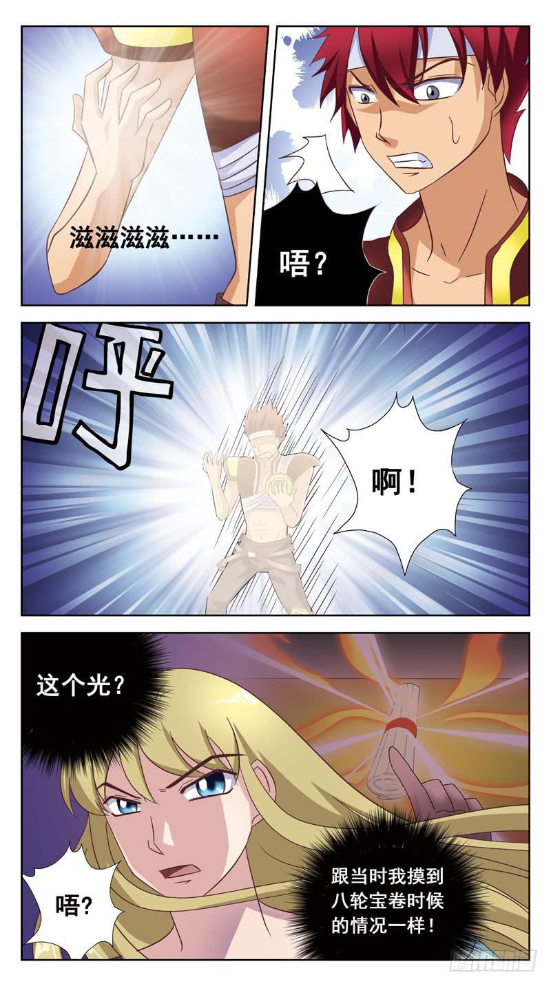 176话-下咒-第178话