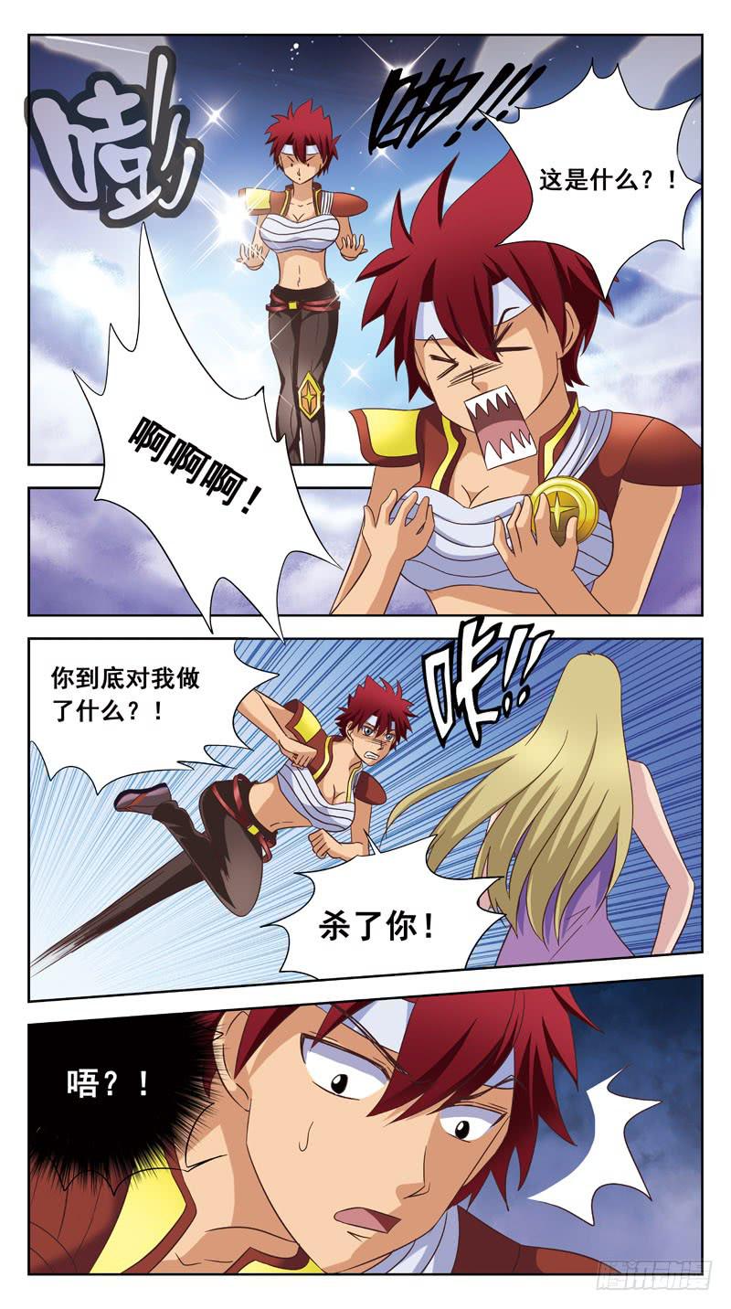176话-下咒-第178话