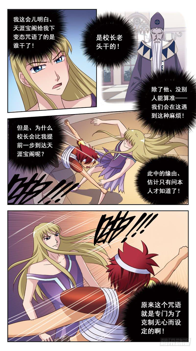176话-下咒-第178话