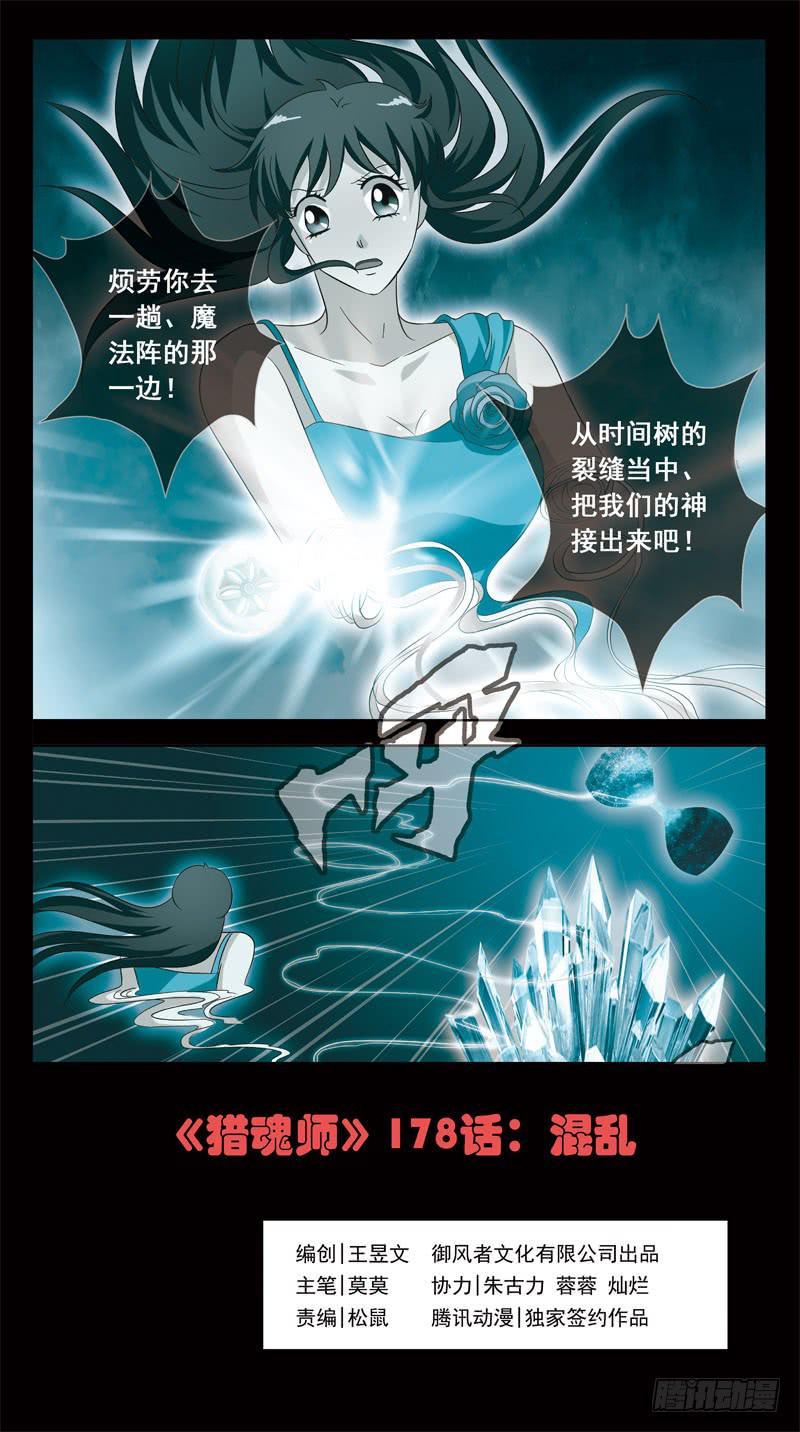 178话-混乱-第180话