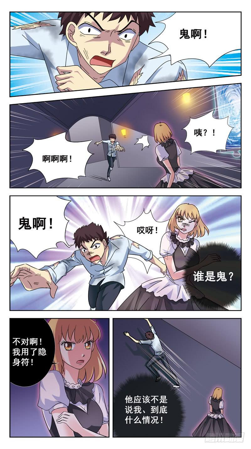 178话-混乱-第180话
