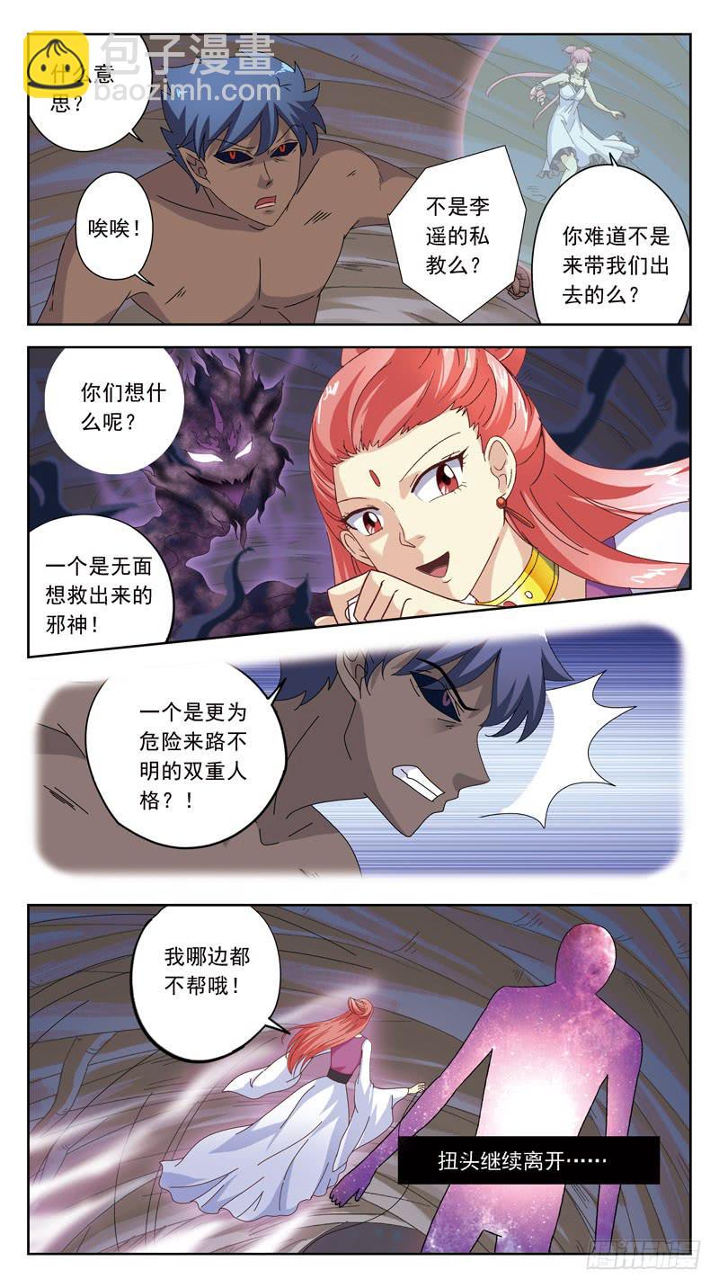 180话-幻沙老师-第182话
