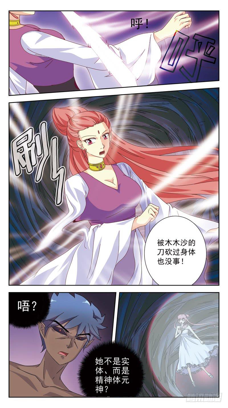 180话-幻沙老师-第182话