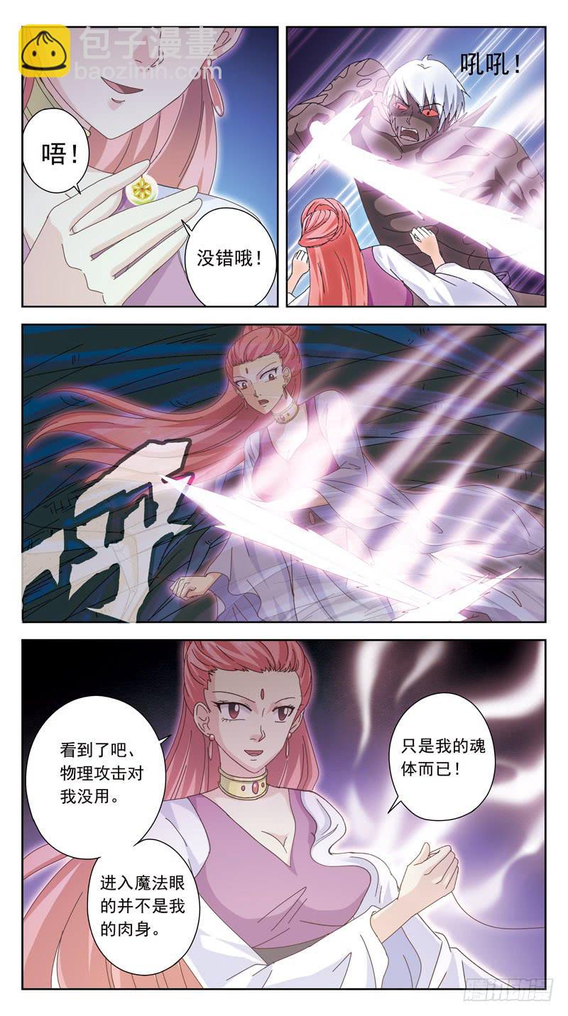 180话-幻沙老师-第182话