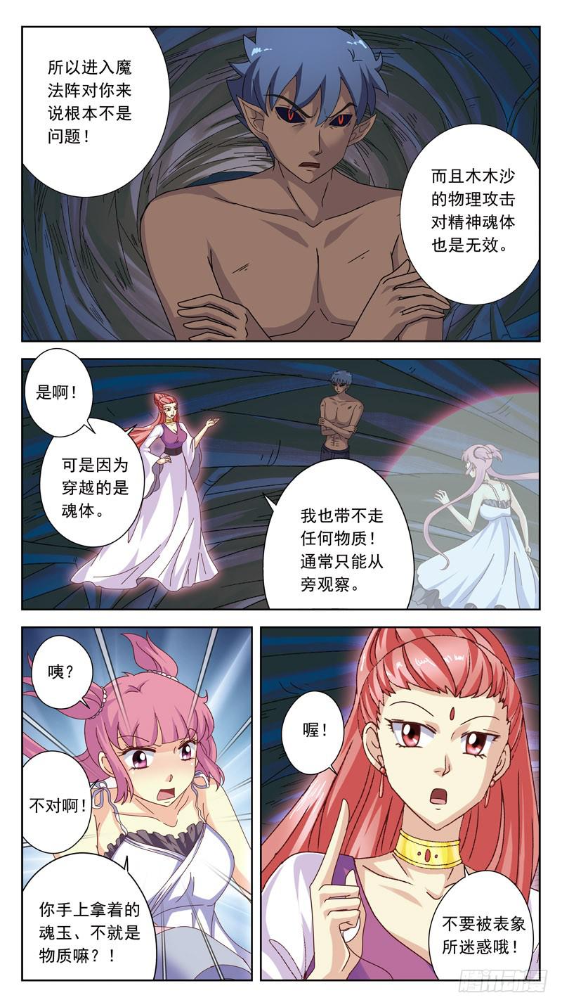 180话-幻沙老师-第182话