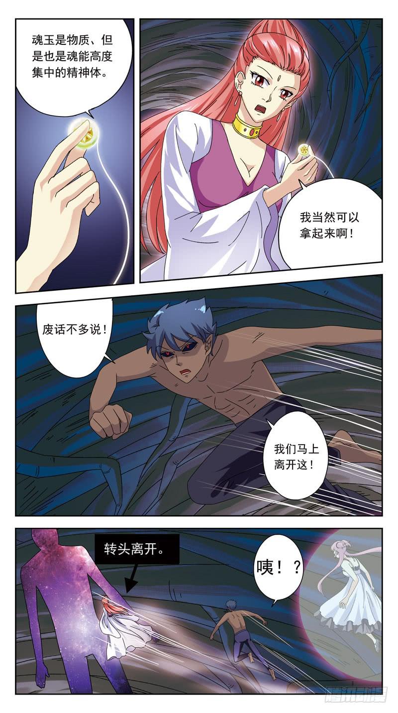 180话-幻沙老师-第182话