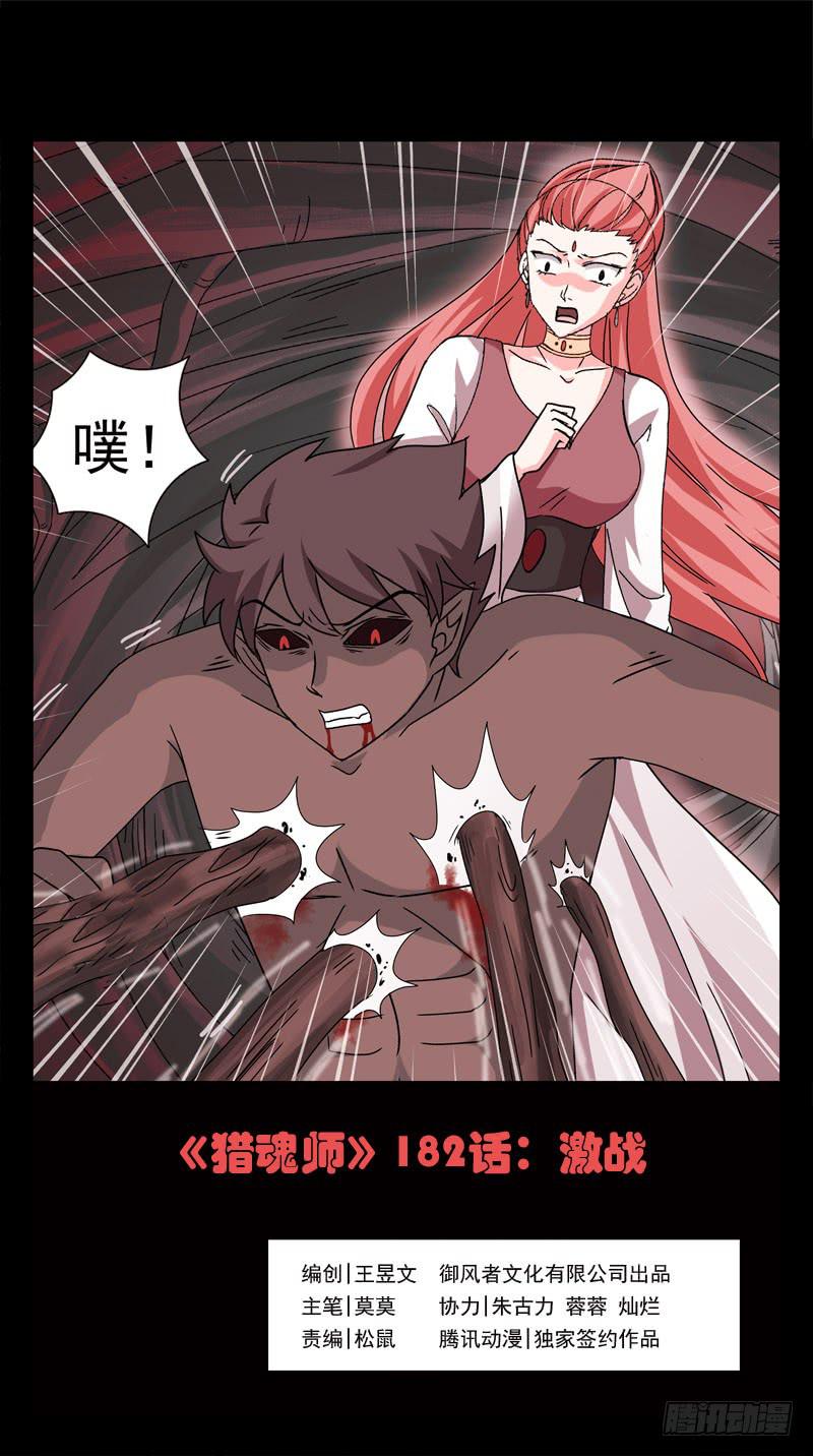 182话-激战-第184话