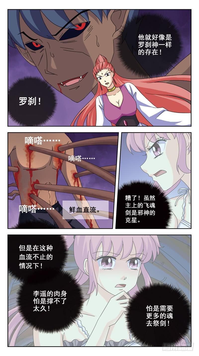 182话-激战-第184话
