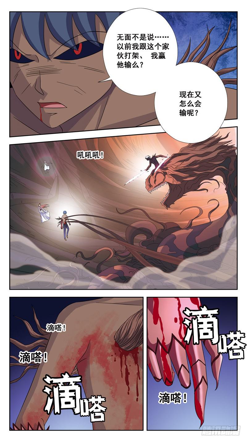 182话-激战-第184话