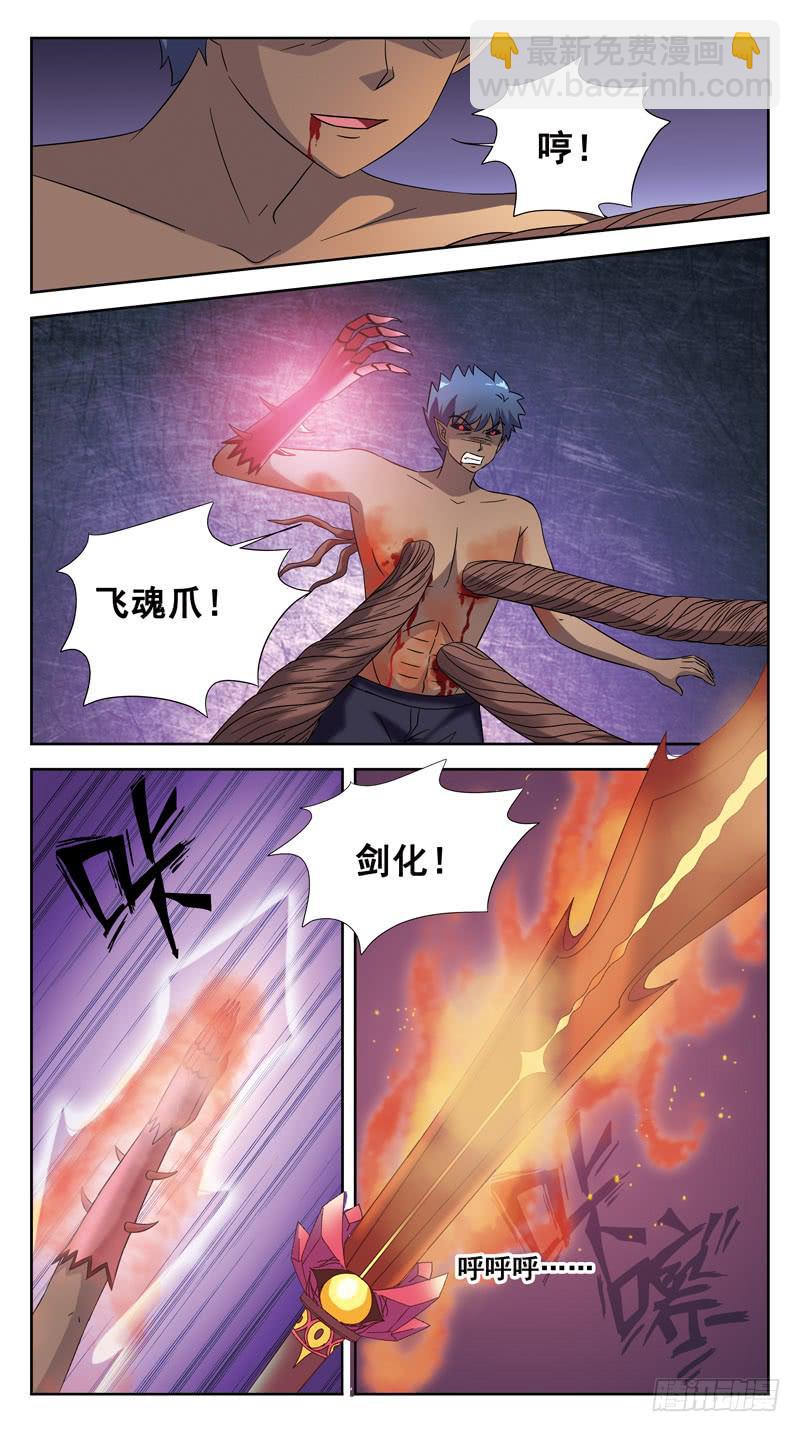 182话-激战-第184话