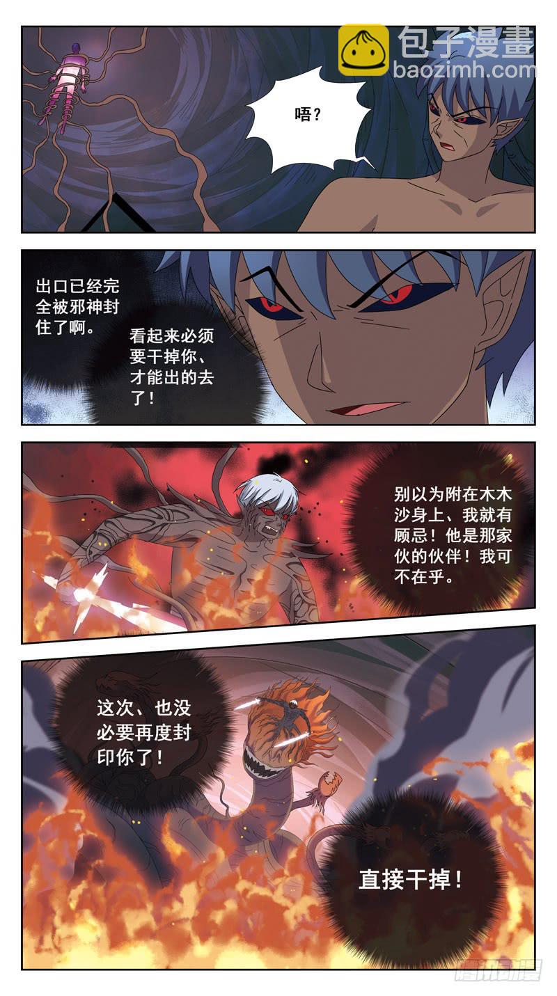 182话-激战-第184话