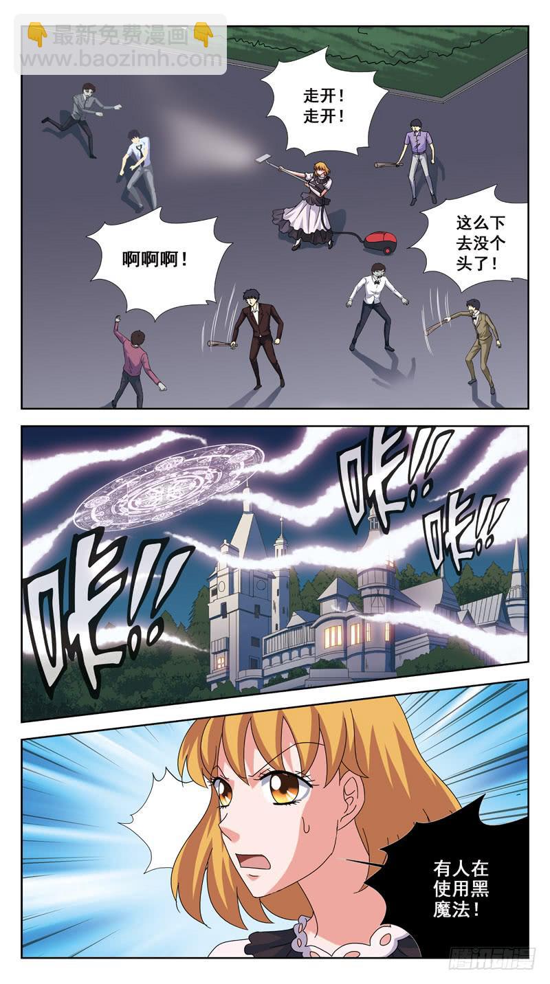 184话-燃魂结网-第186话