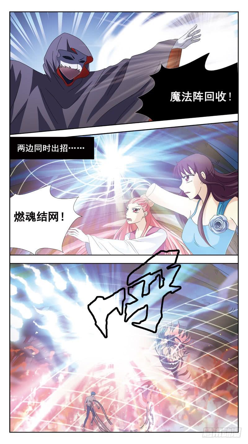 184话-燃魂结网-第186话