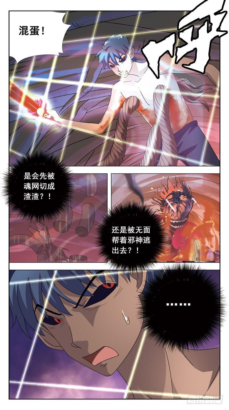 184话-燃魂结网-第186话