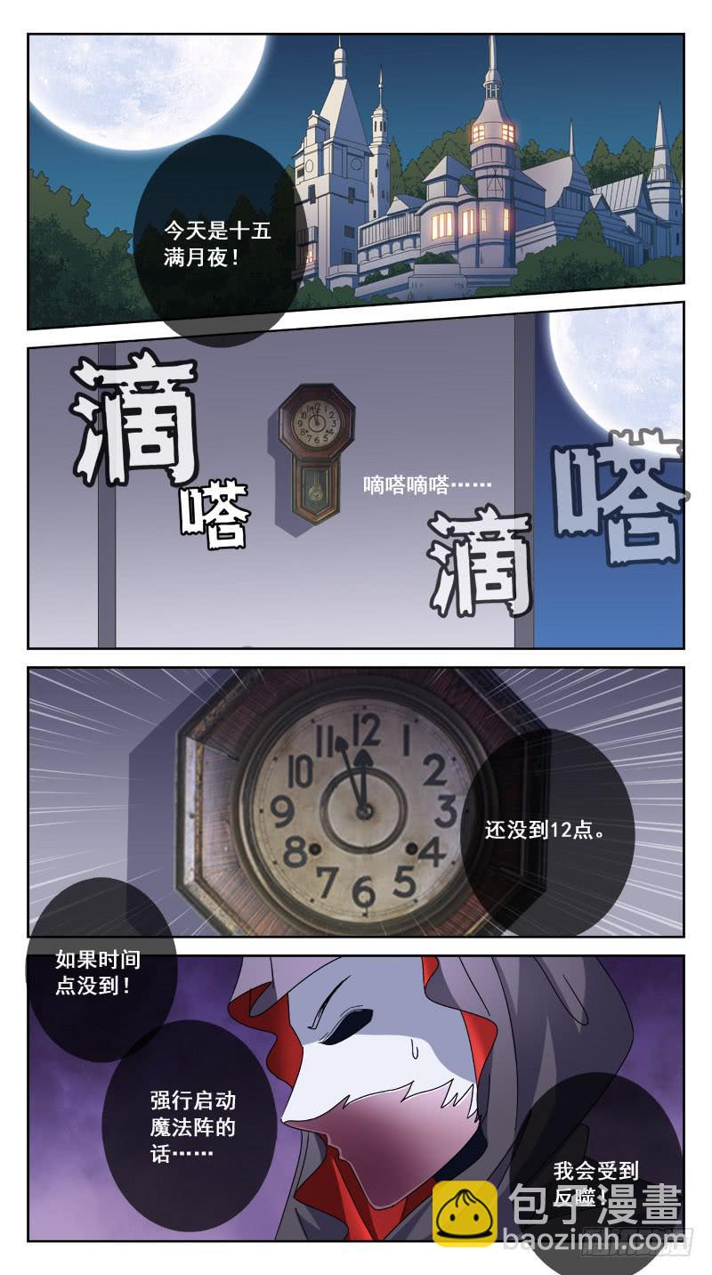 184话-燃魂结网-第186话