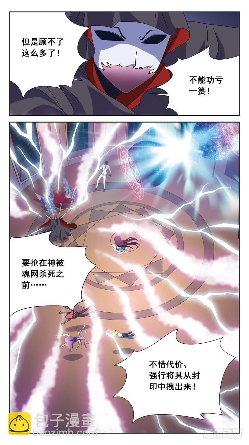 184话-燃魂结网-第186话