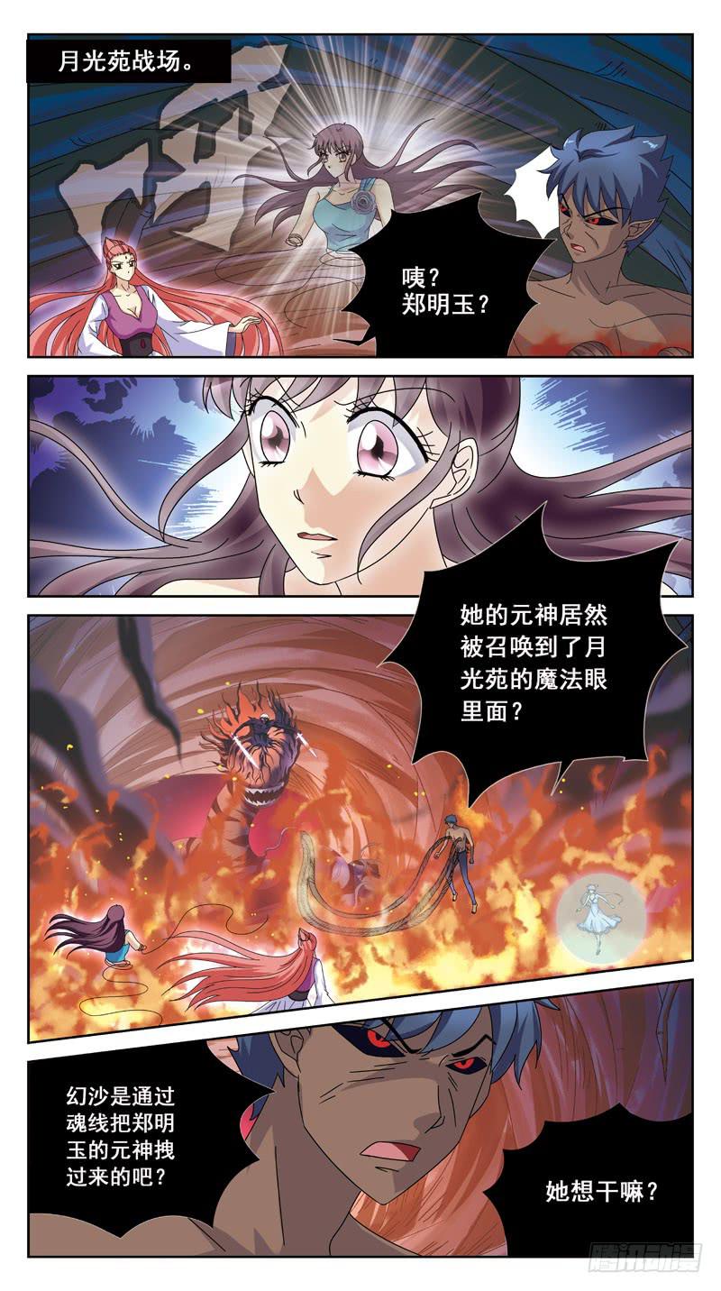 184话-燃魂结网-第186话