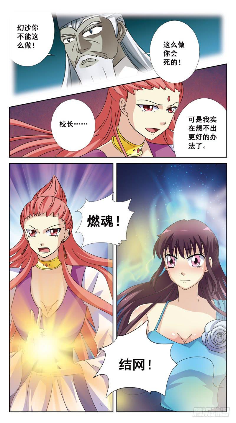 184话-燃魂结网-第186话