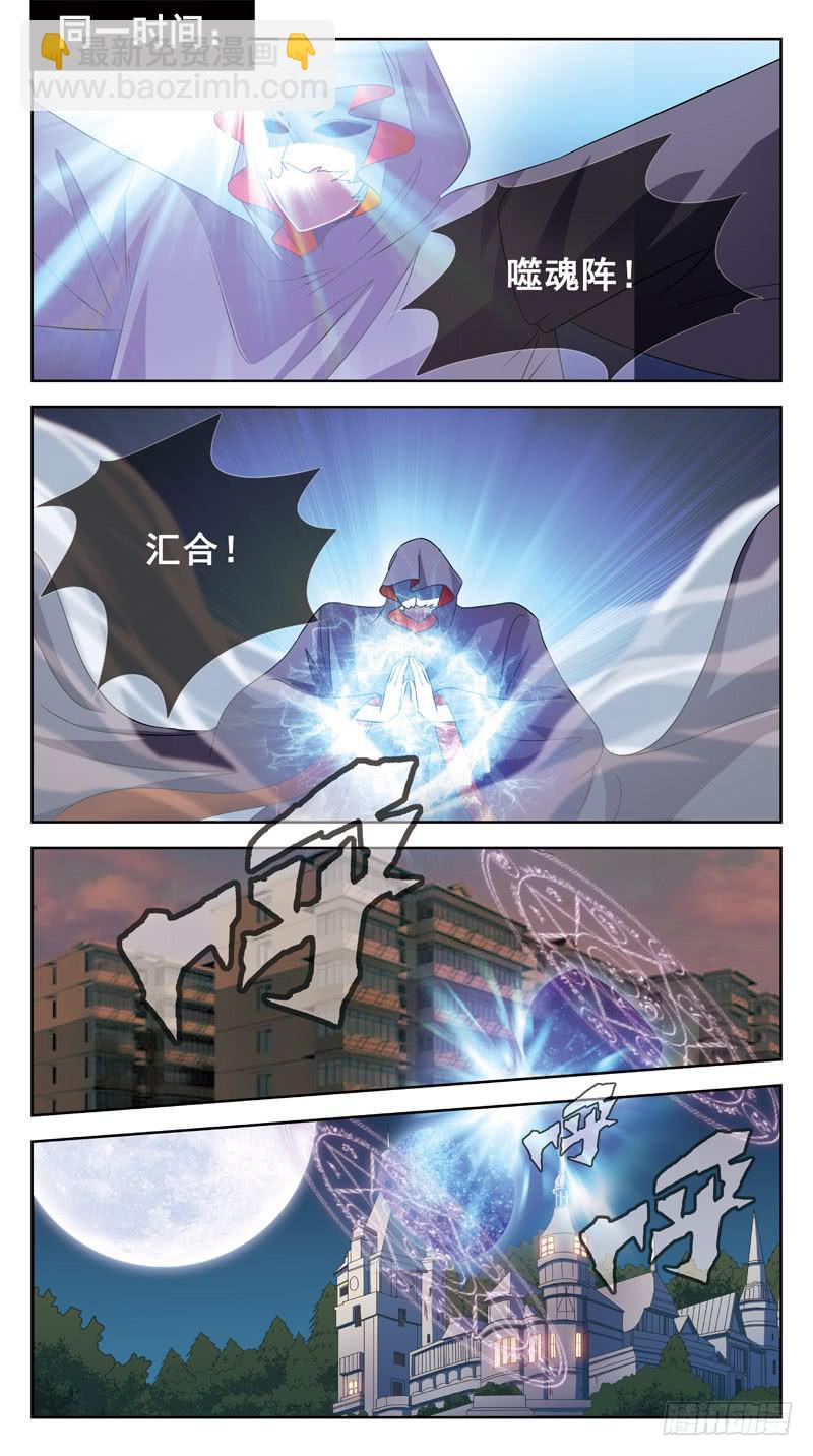 184话-燃魂结网-第186话