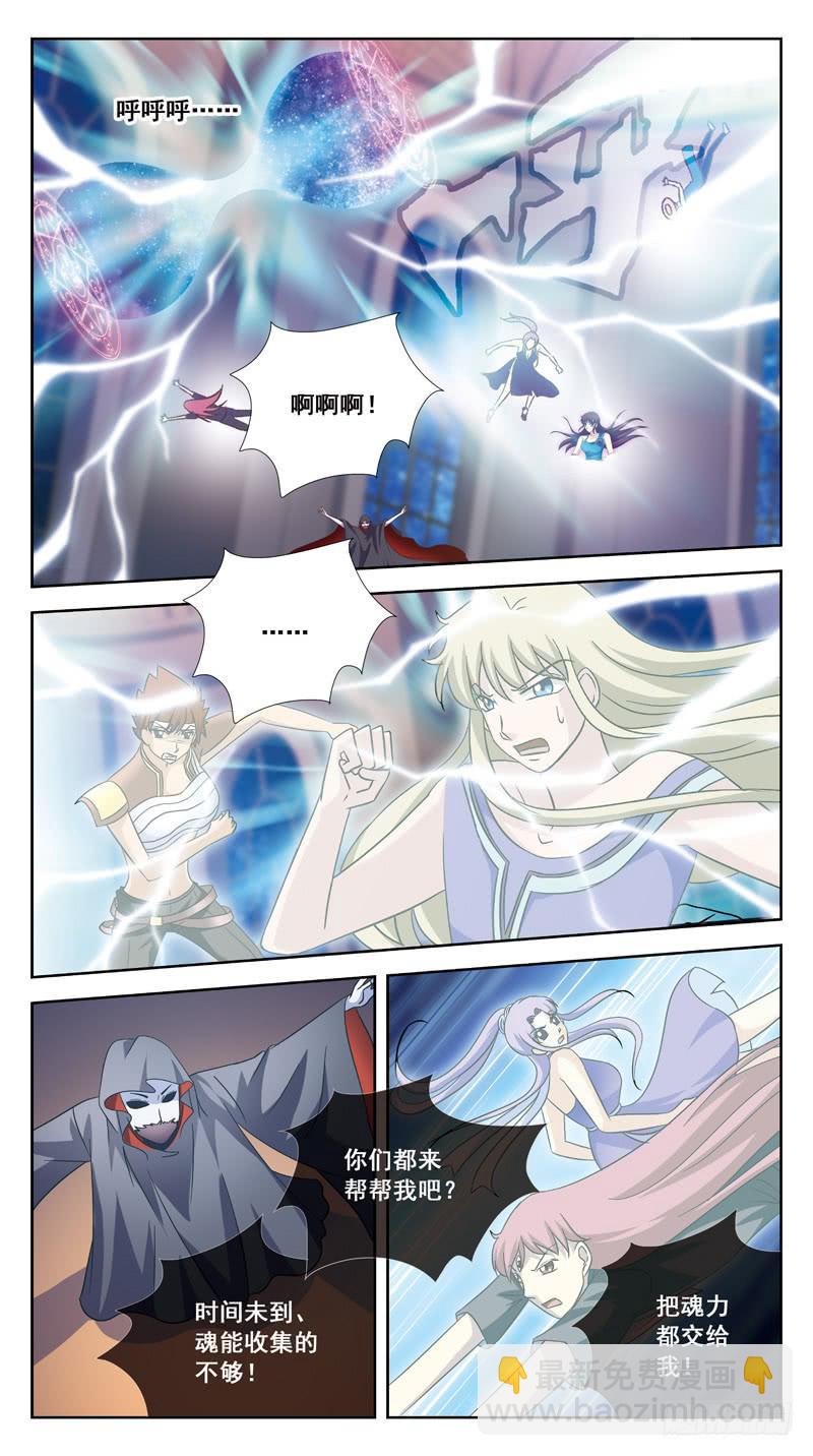 184话-燃魂结网-第186话