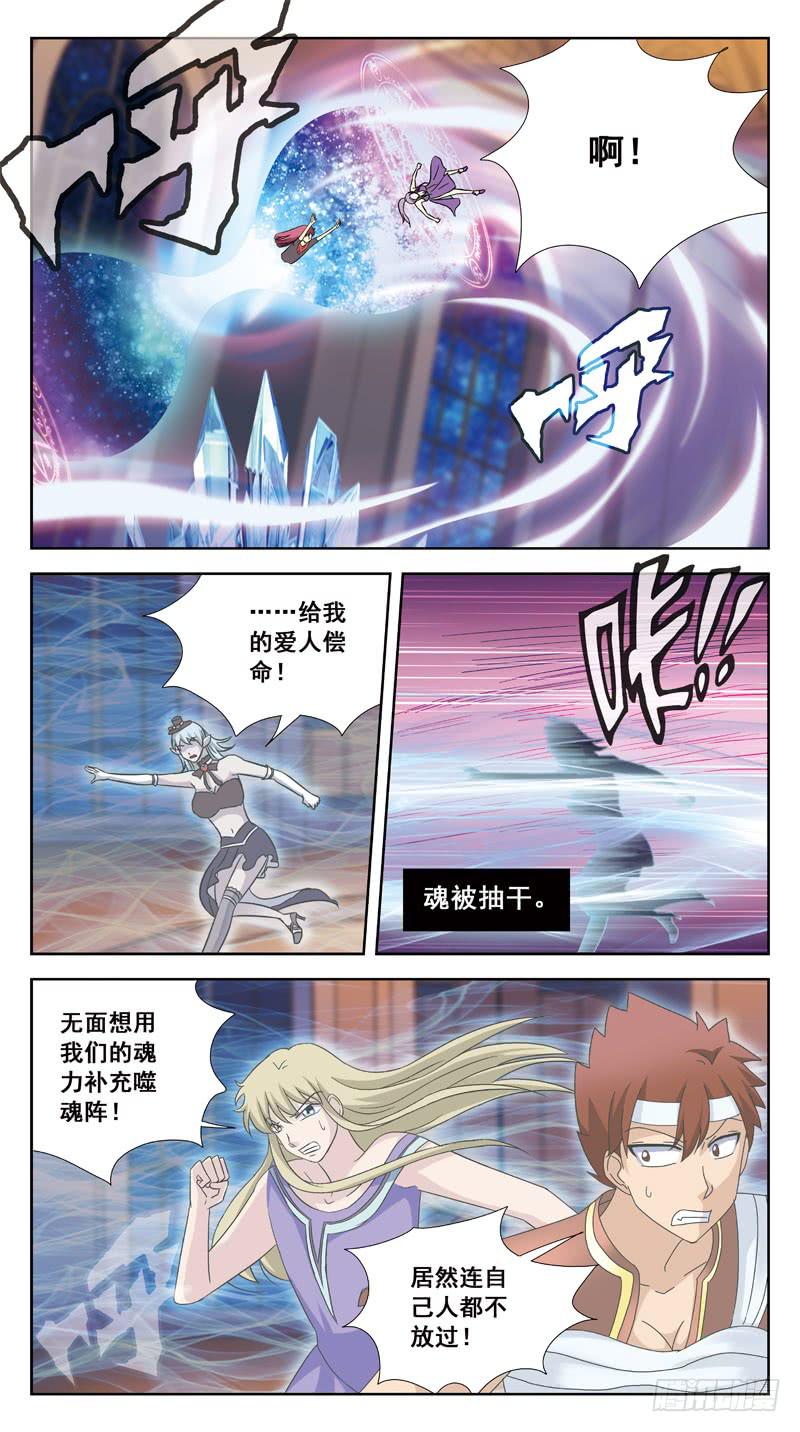 184话-燃魂结网-第186话