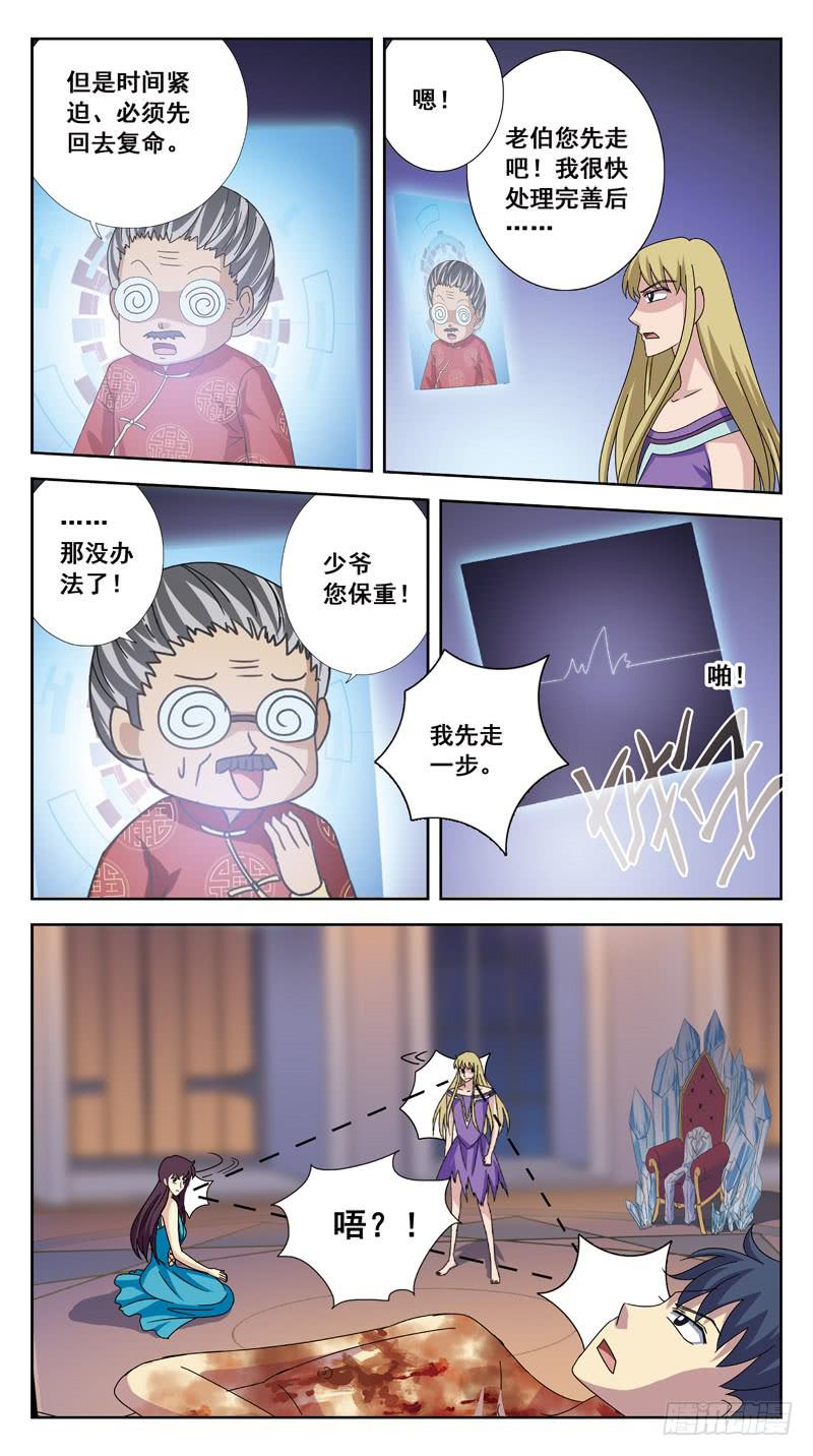 186话-汇合-第188话
