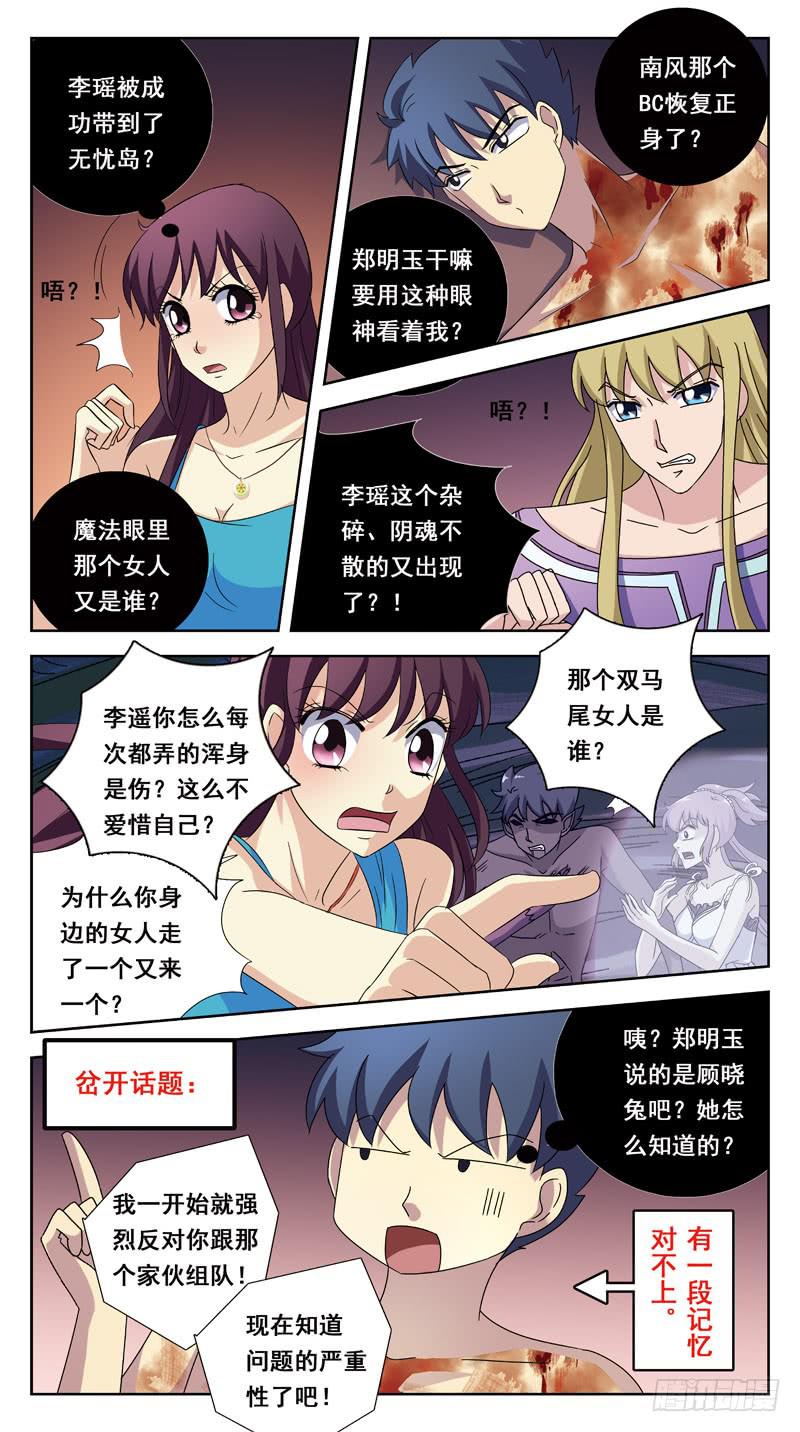 186话-汇合-第188话