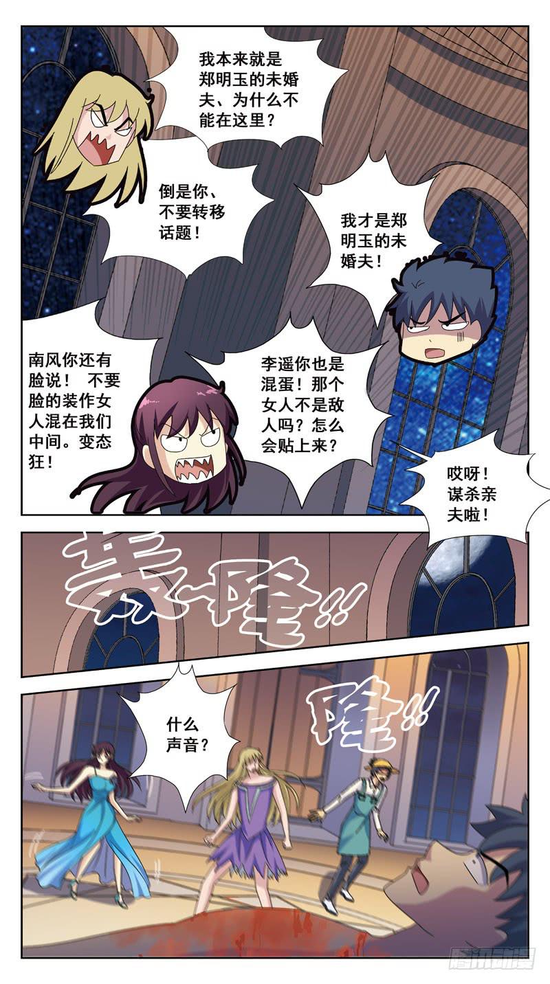 186话-汇合-第188话