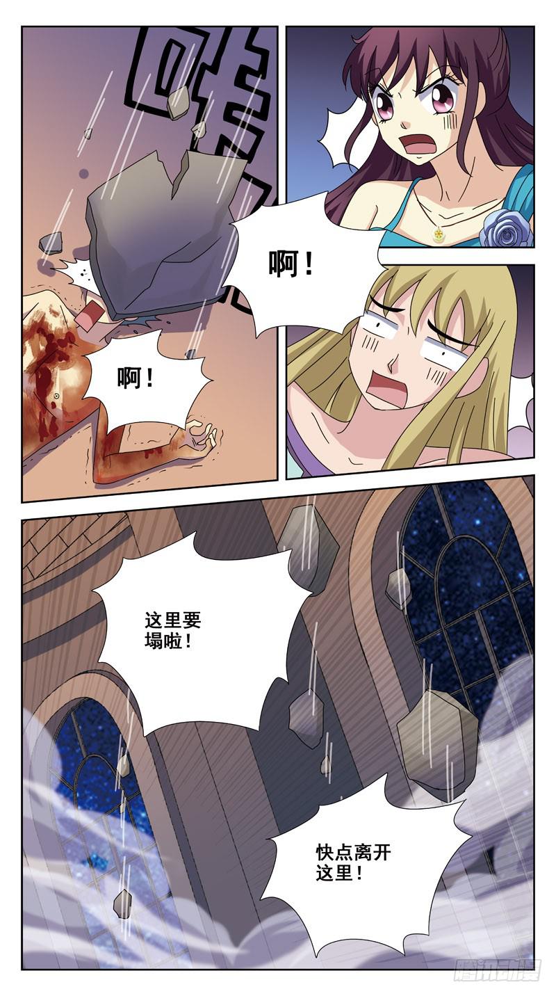 186话-汇合-第188话